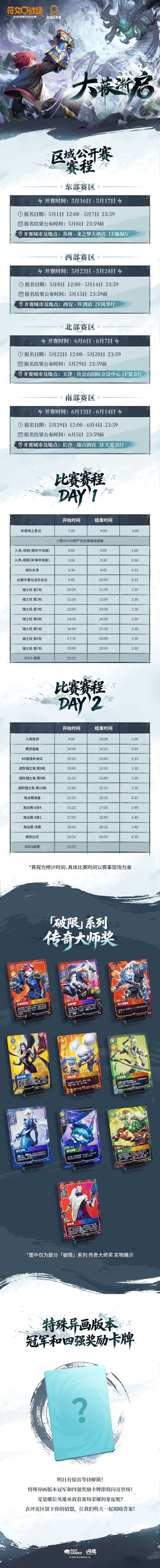 开云APP-大幕渐启丨《符文战场》第三赛季区域公开赛赛程公布|姚记|来源_新浪体育_新浪新闻